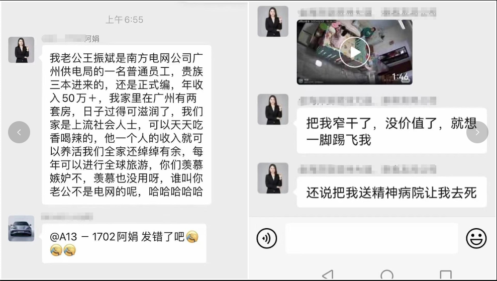 广州供电局员工行贿30万换入职