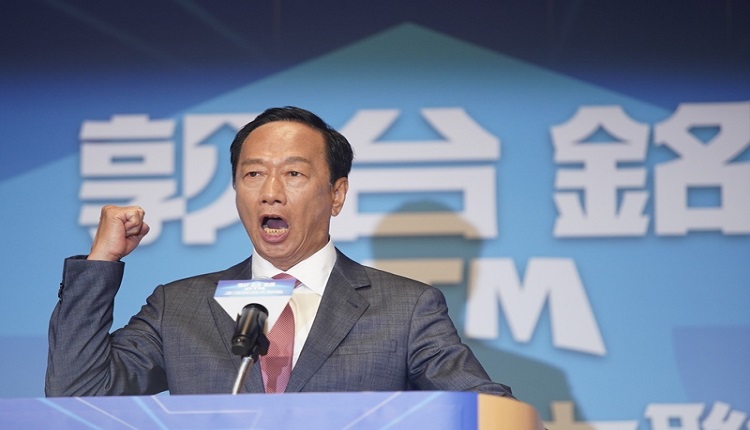 郭台铭宣布参选总统
