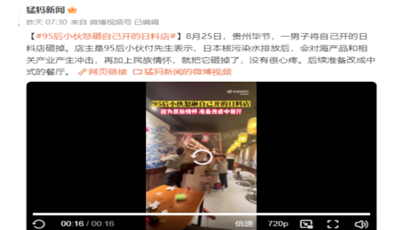贵州一家日式料理店的老板亲手“砸店”