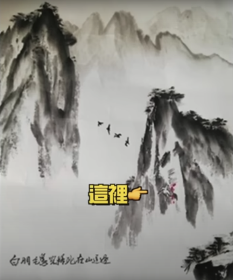 预言书《铁板图》最后一幅画