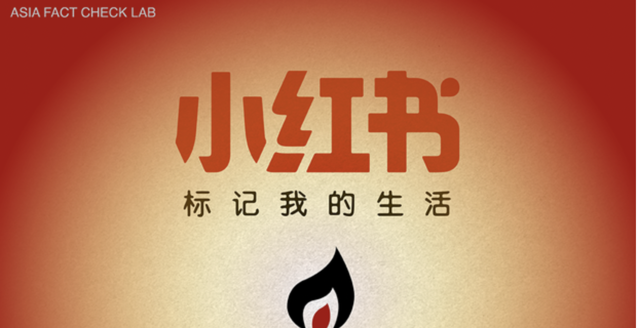 小红书