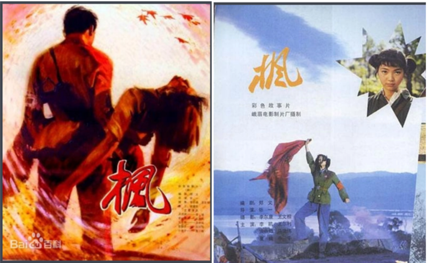 《枫》