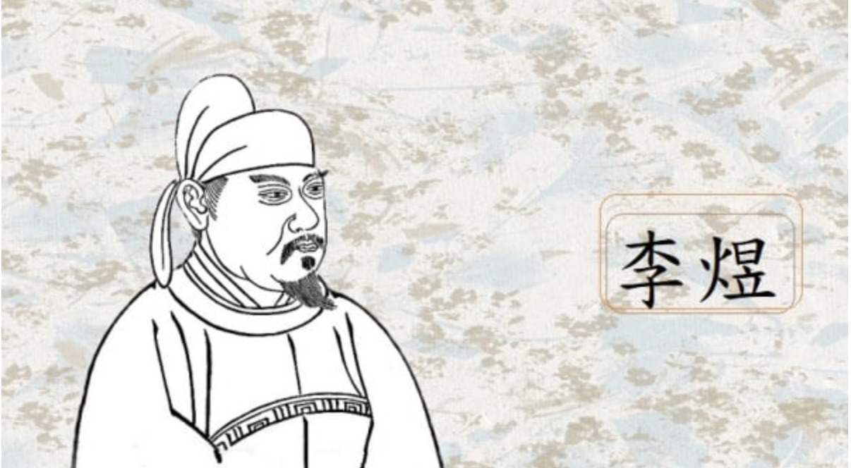 南唐后主李煜