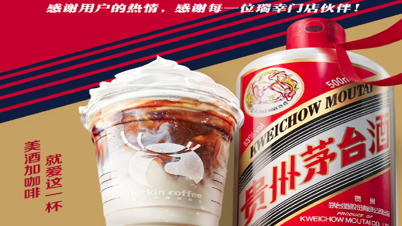 贵州茅台与瑞幸咖啡联名推出“酱香拿铁”
