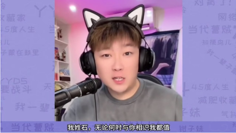 抖音博主“顾夕”创作的《我姓石》火遍中外