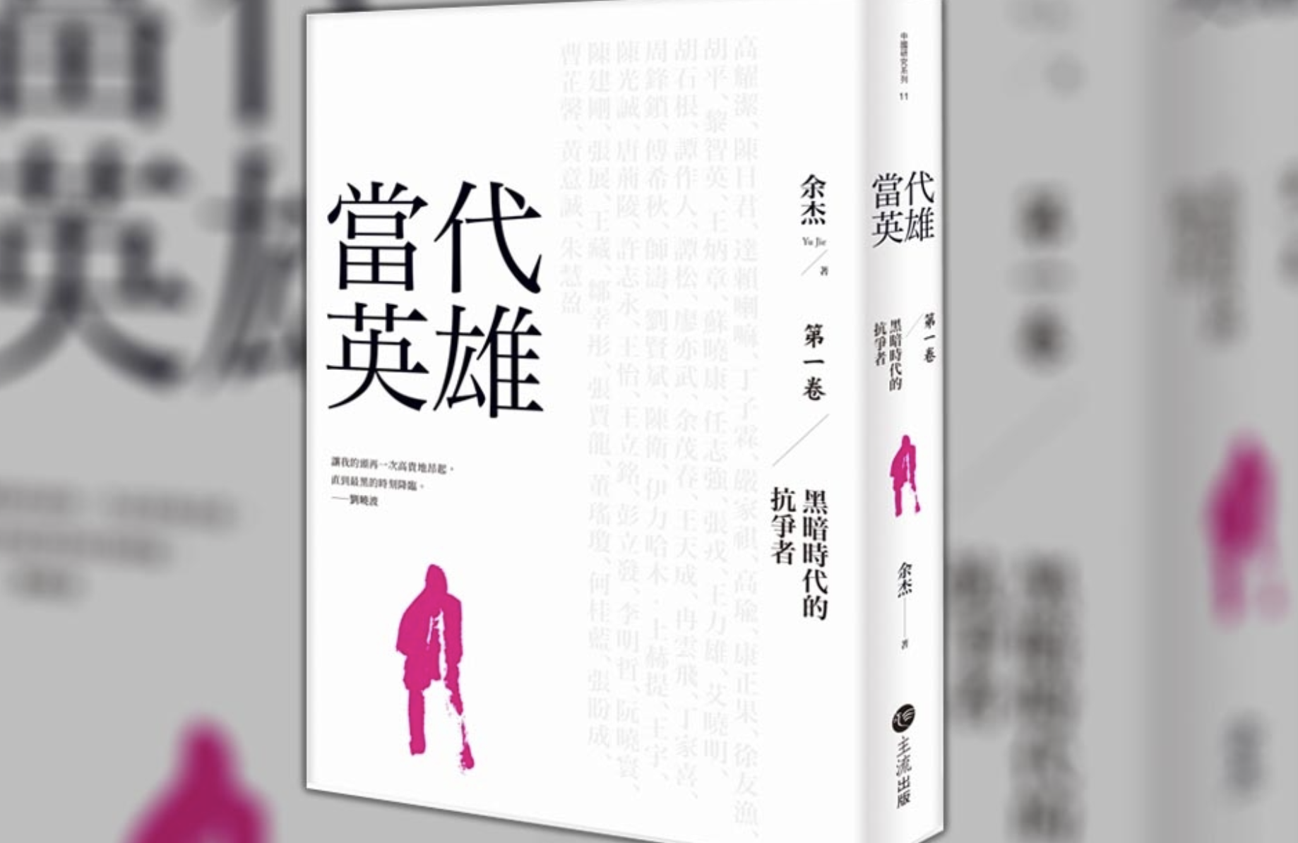 所有的反抗和牺牲都有其价值，都应当被铭记。