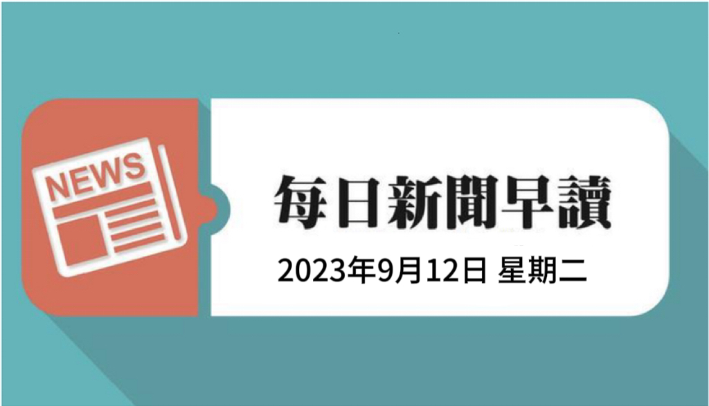 每日新闻