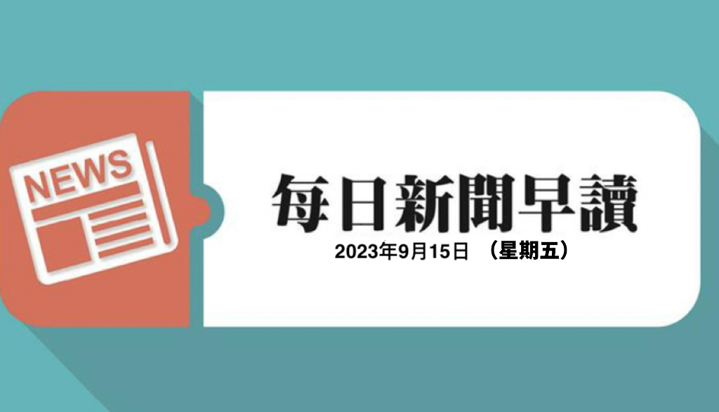 新闻