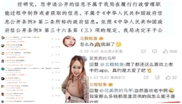 “北极鲶鱼”炫富 深圳当局查半年拒公开结果 再引众怒