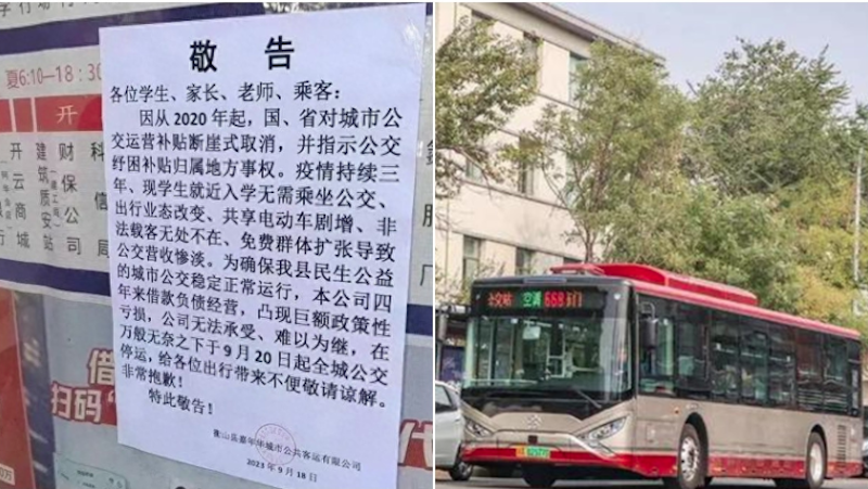湖南衡阳市衡山县公交公司发布公告称“公交停运”