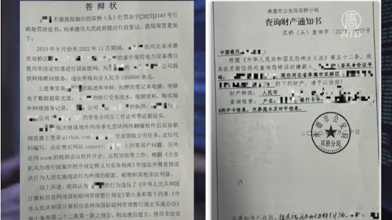 中國程序員翻牆工作被指違法