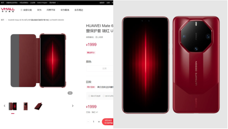 华为推出高价手机壳