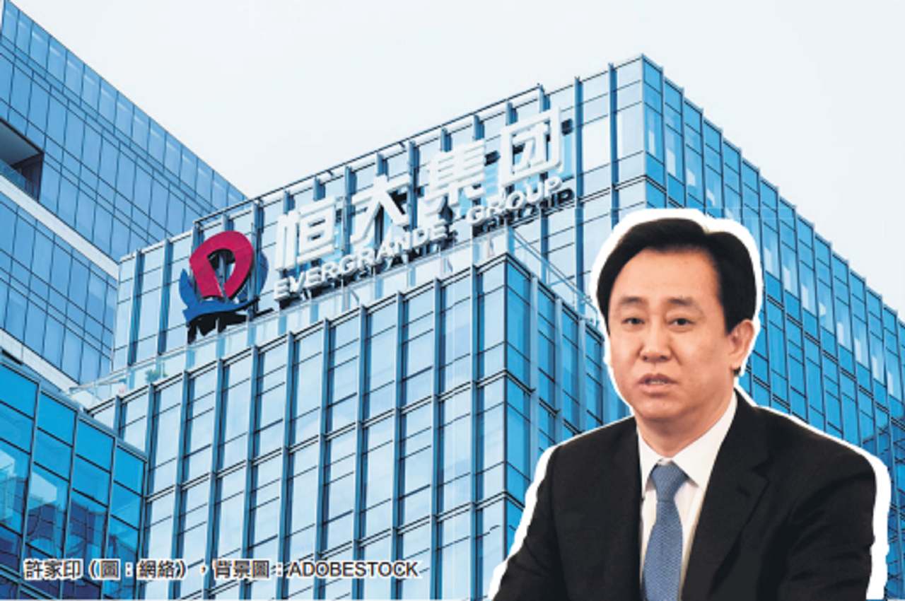恒大集团老板许家印