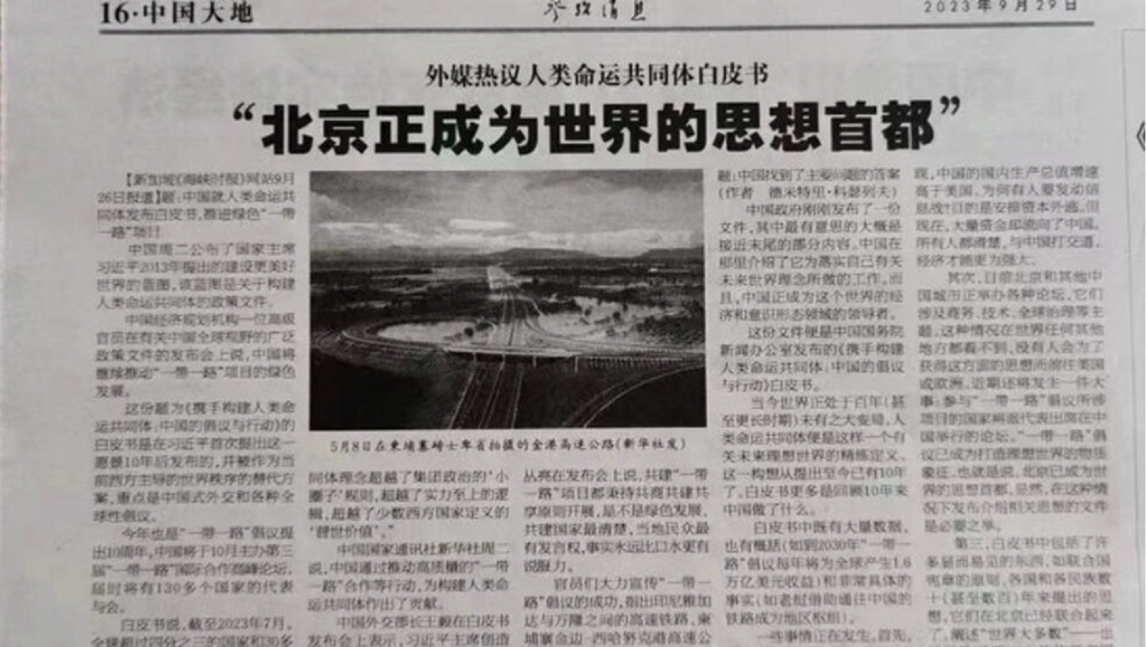 参考消息