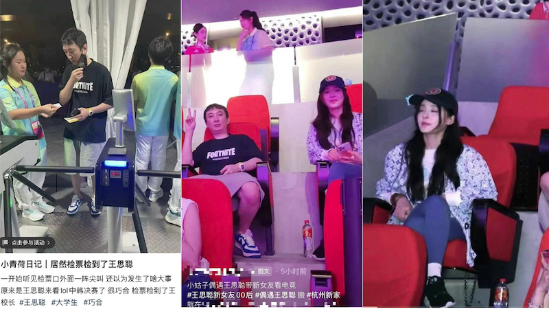 王思聪带美女看亚运比赛