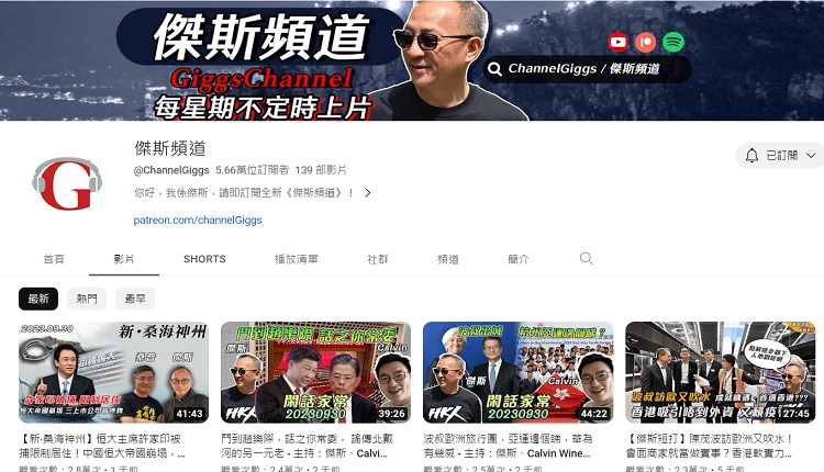 杰斯频道