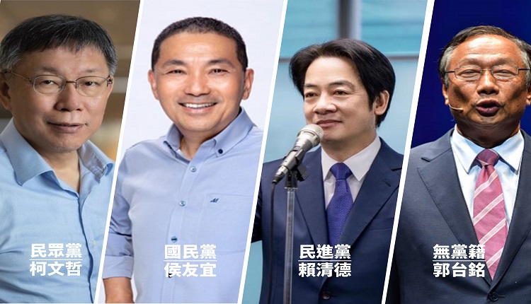 角逐2024年中华民国总统宝座的四位候选人