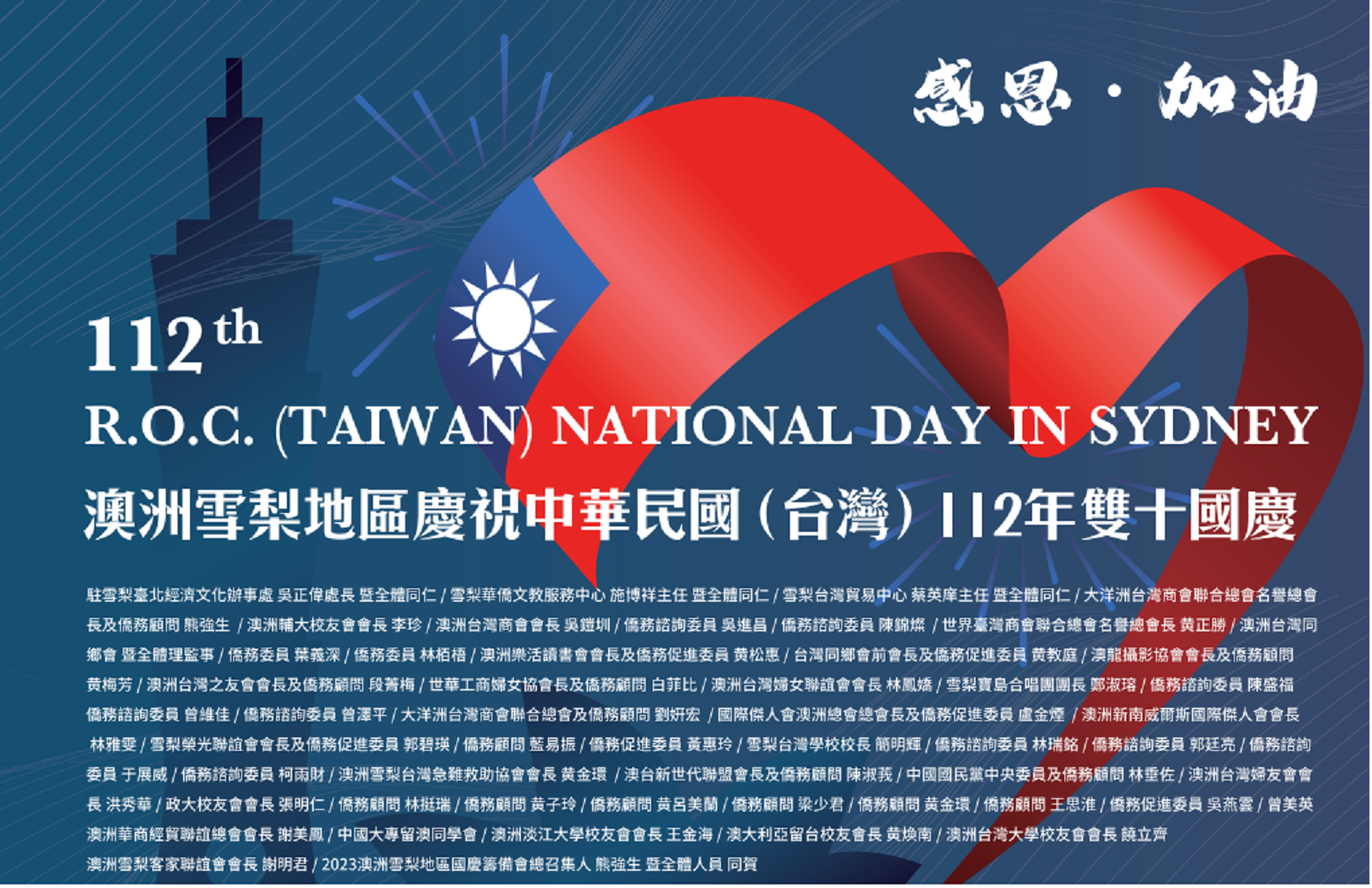 双十国庆
