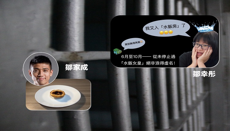 莫名遭单独囚禁 邹幸彤瘦到快变芭比公仔