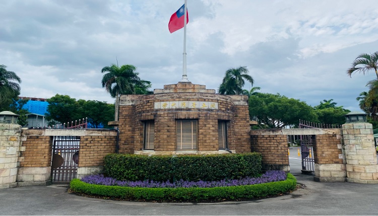 国立台湾大学