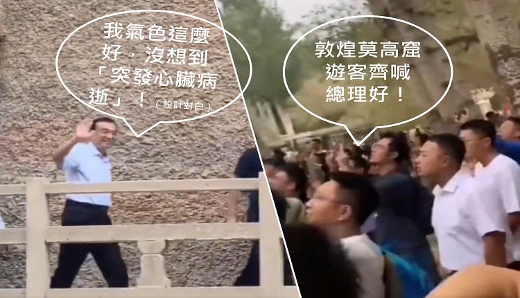 中国前总理李克强游览莫高窟