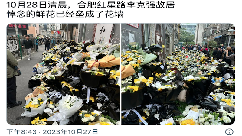 李克强的故居出现大批献花