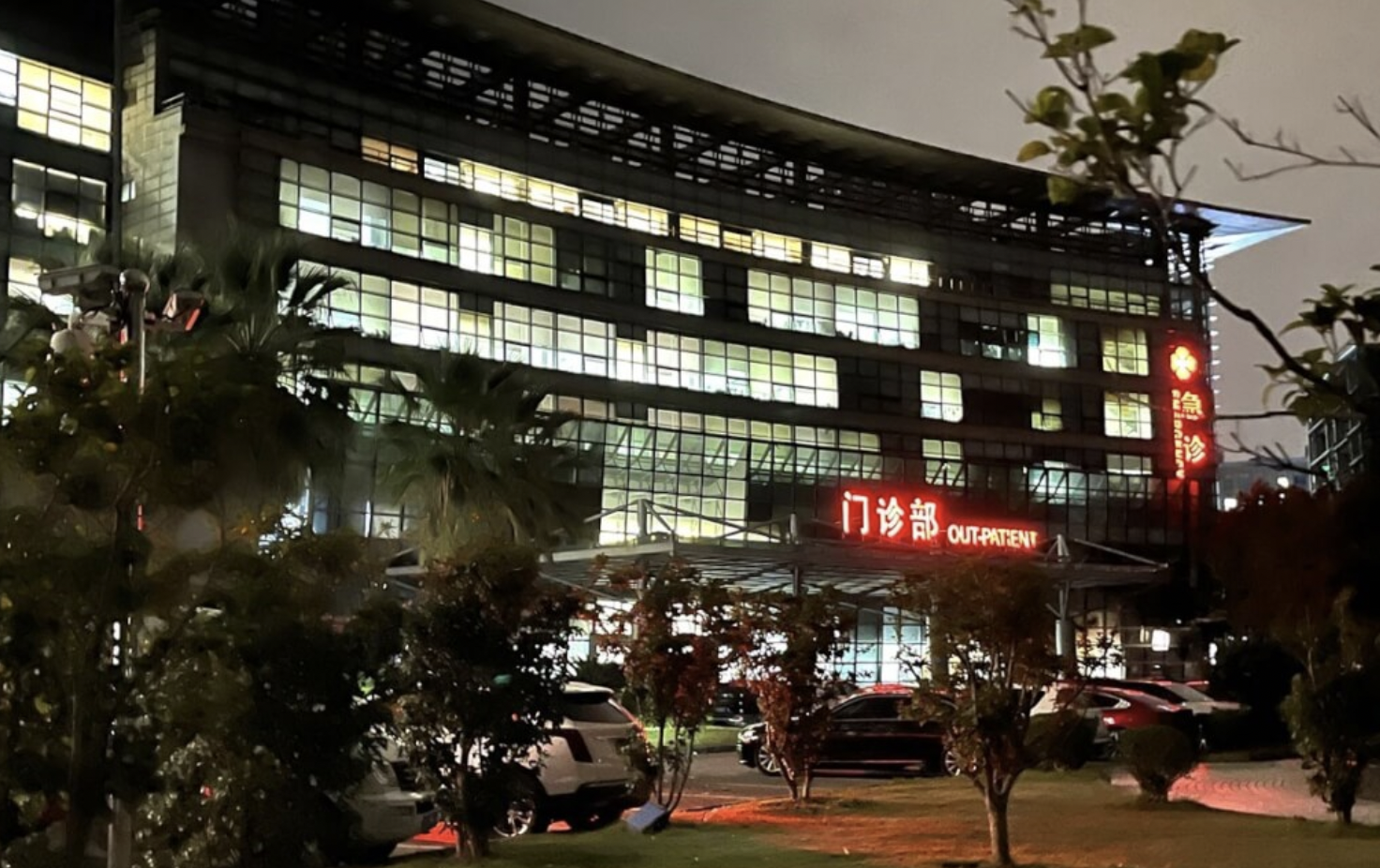 位于浦东新区的上海中医药大学附属曙光医院