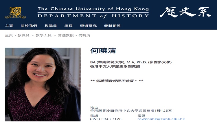六四事件研究学者何晓清
