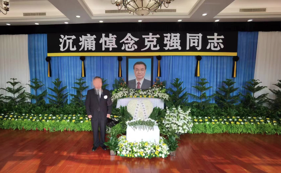 疑似李克强灵堂