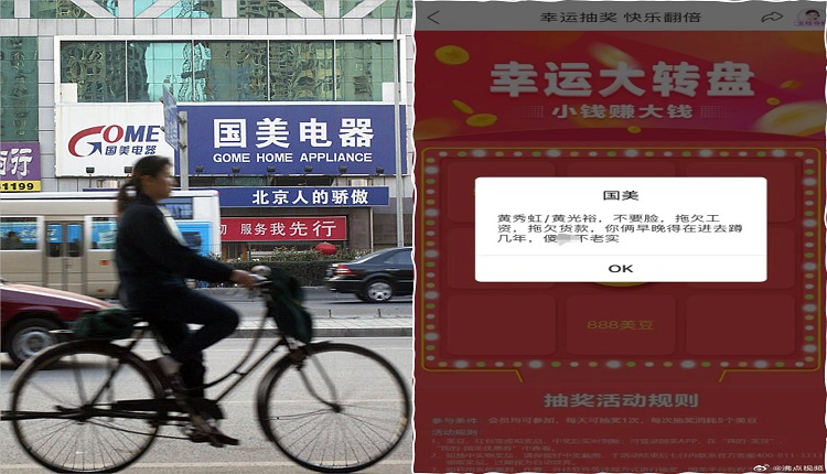 国美电器