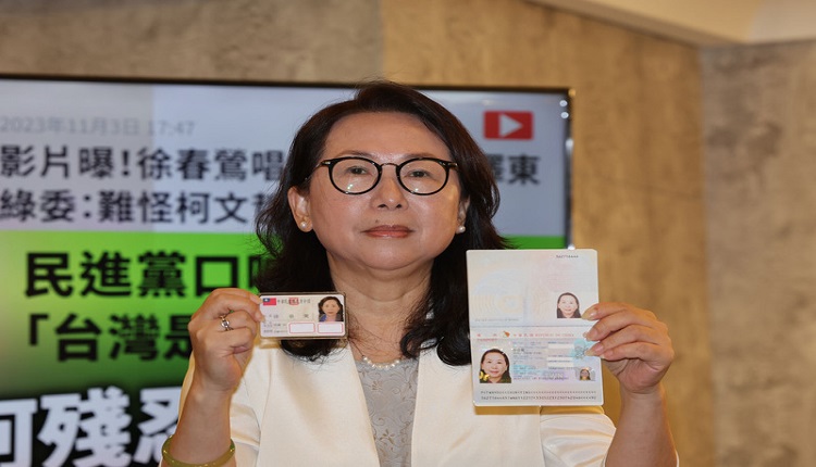 徐春鶯出示中華民國身分證及護照