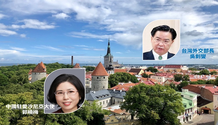 若爱沙尼亚同意台湾设代表处 中国大使扬言离开