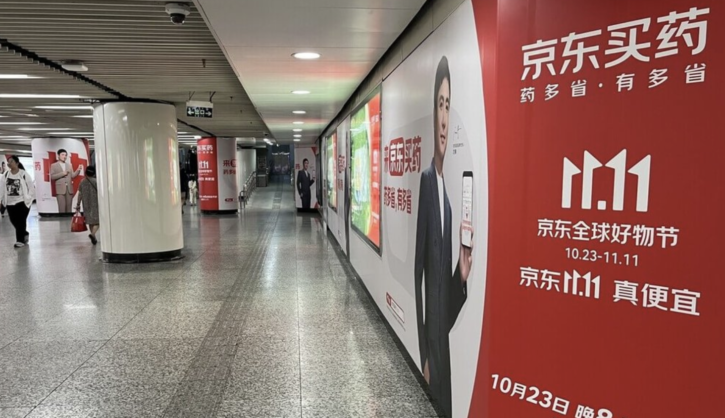 中国双十一购物节