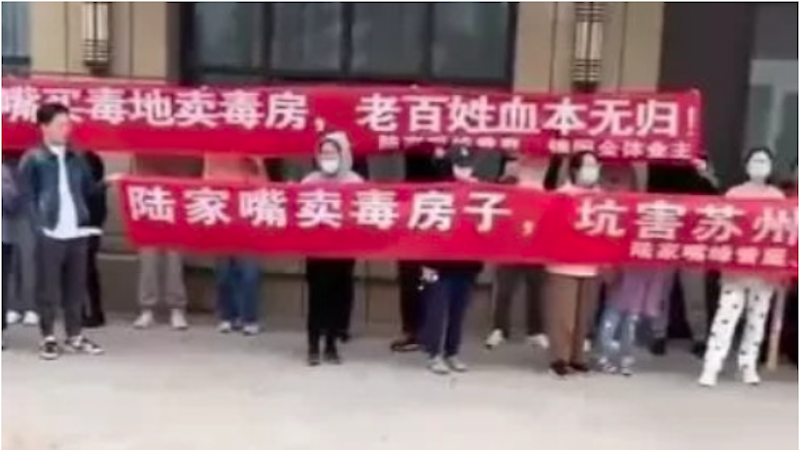 苏州毒地风波  业主抗议要求退款