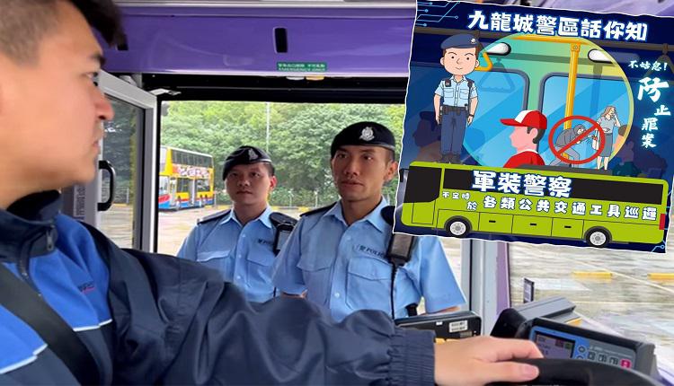 港警增巴士巡逻 称为防罪案