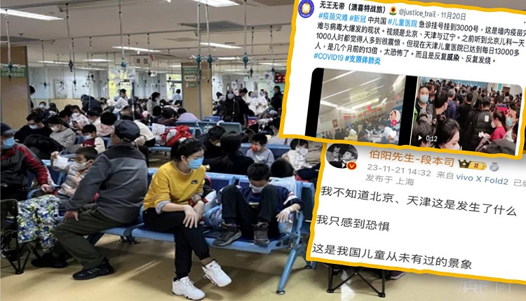 中國支原體肺炎大爆發，去北京天津醫院看診要日夜排隊。