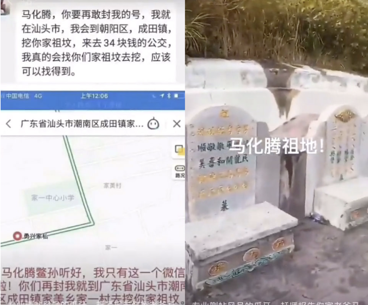 一網民不滿被封號，找到「馬化騰祖墳」，並拍攝視頻威脅。（網路圖片/古亭提供）