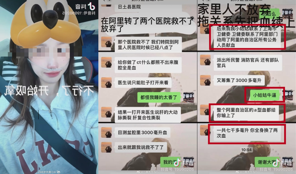 上海女在网络显摆自己是如何“死里逃生”的