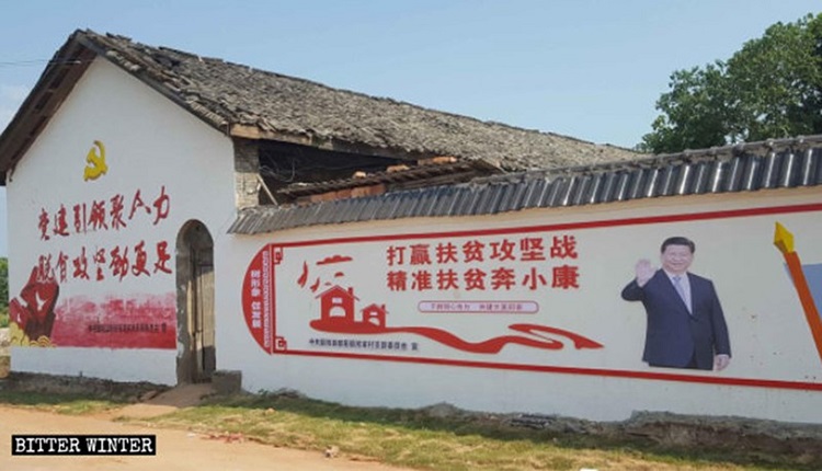 中国农村房屋外墙上被绘制上大型的脱贫宣传海报