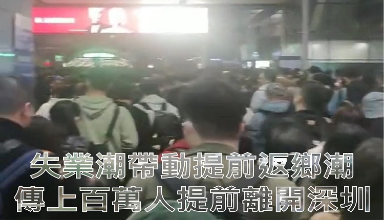 网传深圳北站近期已人山人海，似提前返乡
