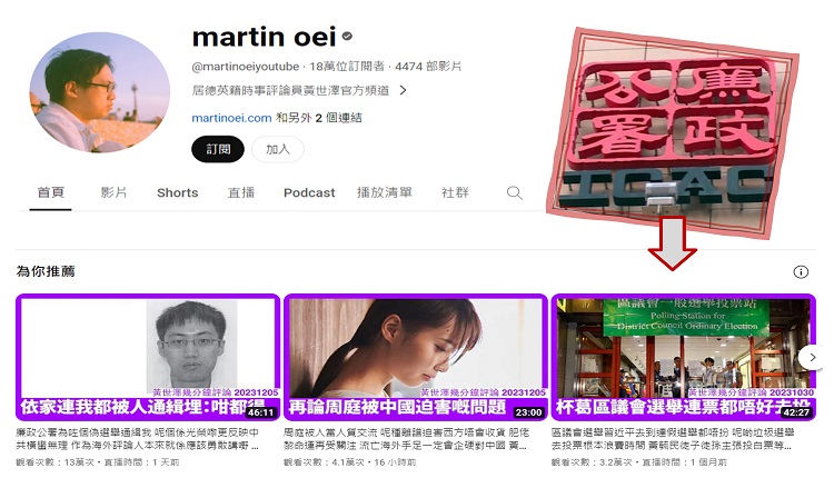 海外时事评论员黄世泽