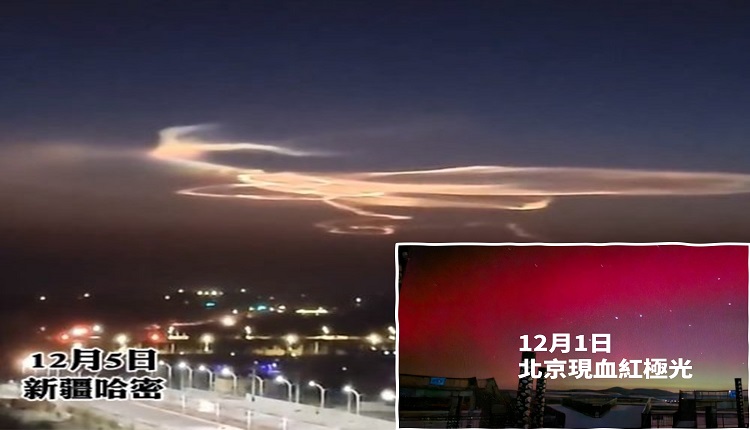中国天空出现的异象