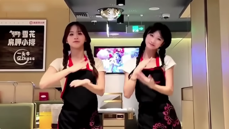 海底捞服务员跳“科目三”