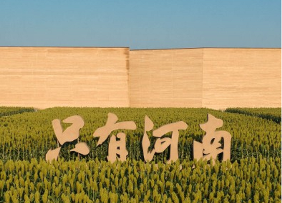河南