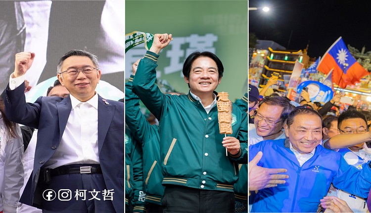 台湾总统大选候选人