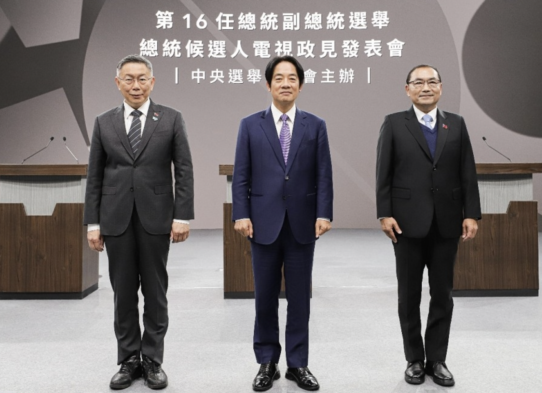 台湾总统参选人