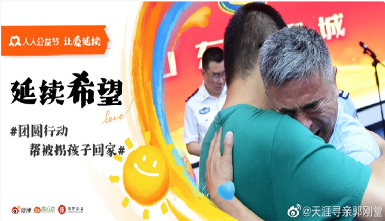 刘德华电影《失孤》原型郭刚堂与24年前失踪的儿子郭新振于2021年重逢