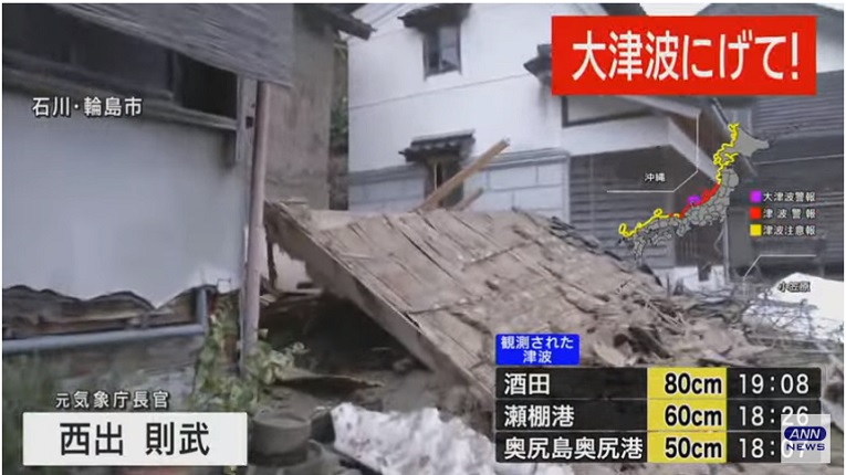 日本7.6级强震    发海啸警报