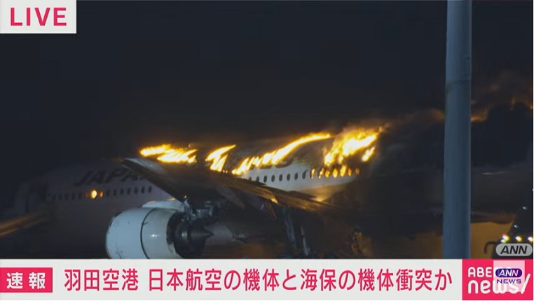 日本羽田机场两飞机相撞    日航客机被烧毁