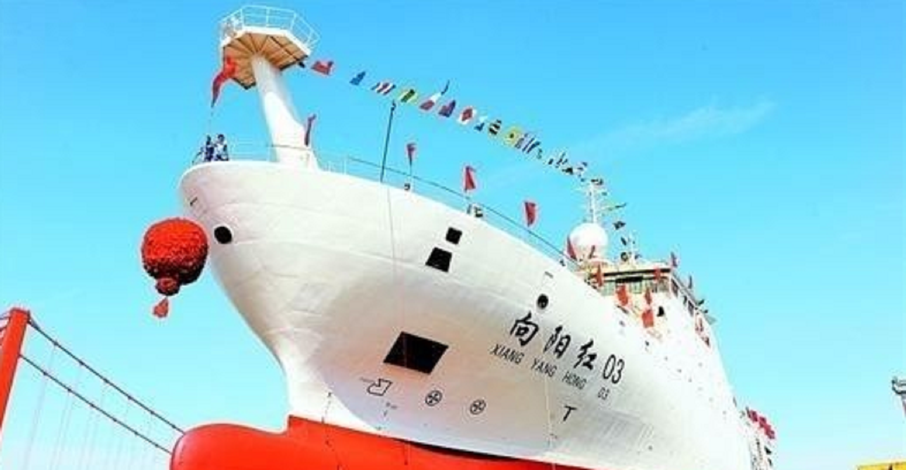 “向阳红3号科考船”